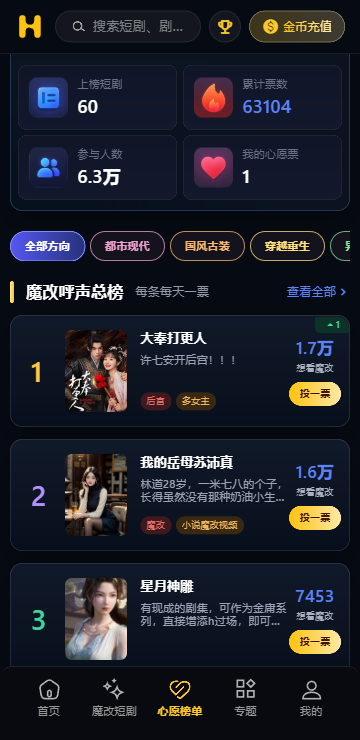安装后分类页界面